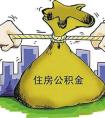 603737讲广州公积金贷款新政，贷款期限不得超过30年