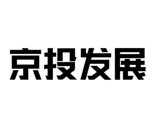 被骗2670万！京投发展子公司遭电信诈骗