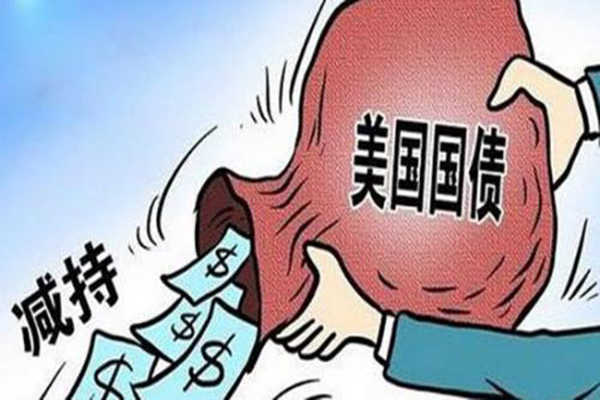 中国8月减持美债