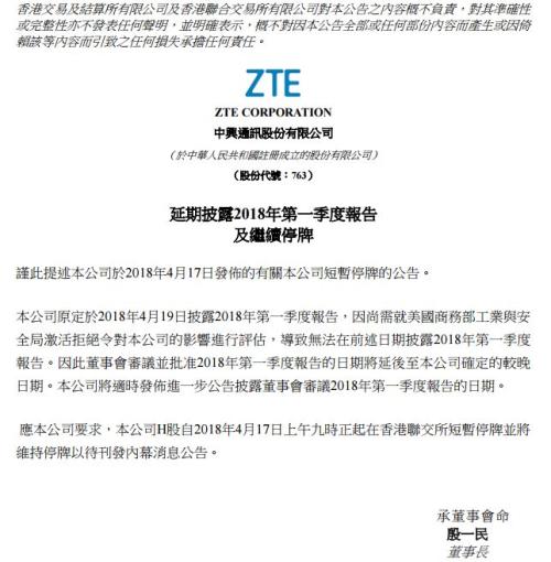 660只基金布局中兴通讯，估值下调2个跌停