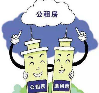 北京公租房新政策