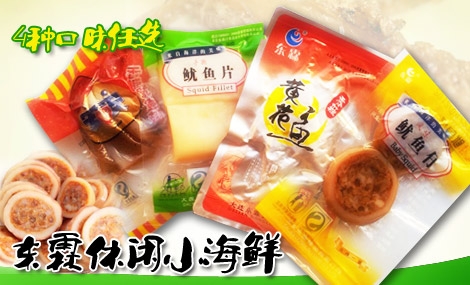 东霖食品