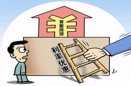 南京首套房贷平均利率