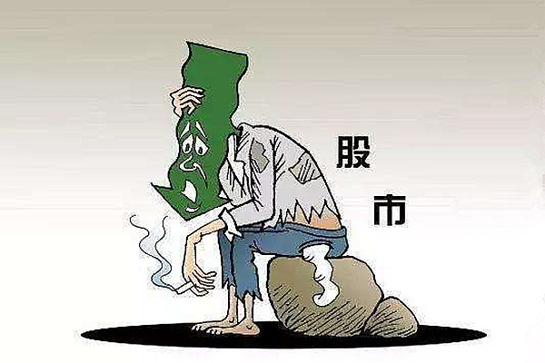 下跌行情之投资六忌