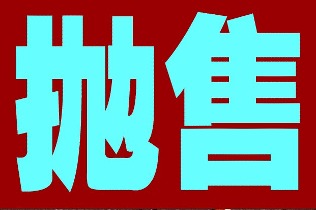 股东进行股票抛售002578为什么会下跌?