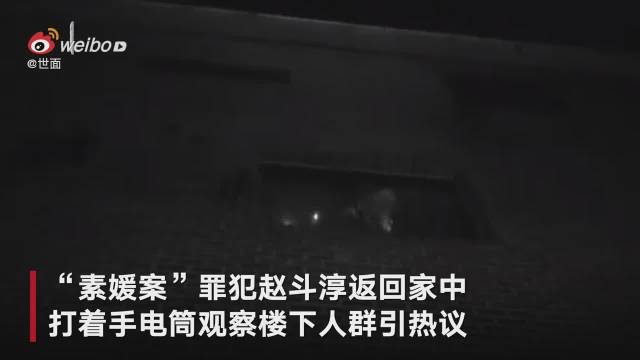 遭上百人堵家门有人现场直播 素媛案罪犯打手电筒观察抗议者