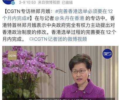 最新消息！林郑月娥：完善香港选举要在1年内完成