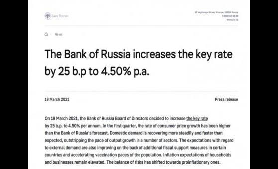 强调通胀风险 俄罗斯央行跟上土耳其、巴西步伐宣布加息