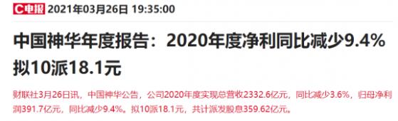 高股息率个股名单来了！3000亿巨头90%利润用来分红，已有强势连板先例