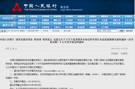 五部委联合发通知：以违约率为核心验证信评质量，逐步促评级合理回归，业内：“合理”标准度量难度大